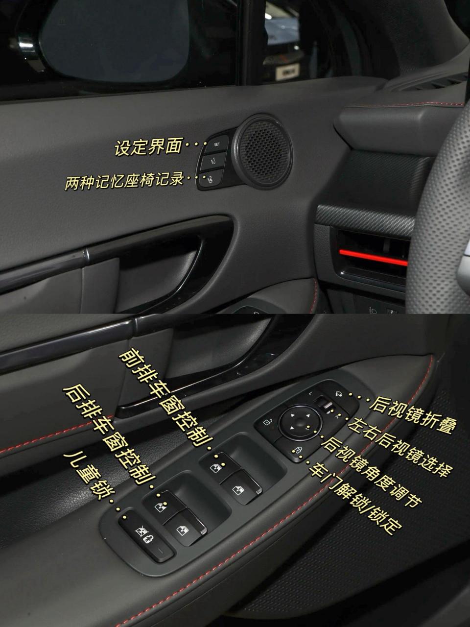 索纳塔第十一代按键解析!准车主们记得收藏