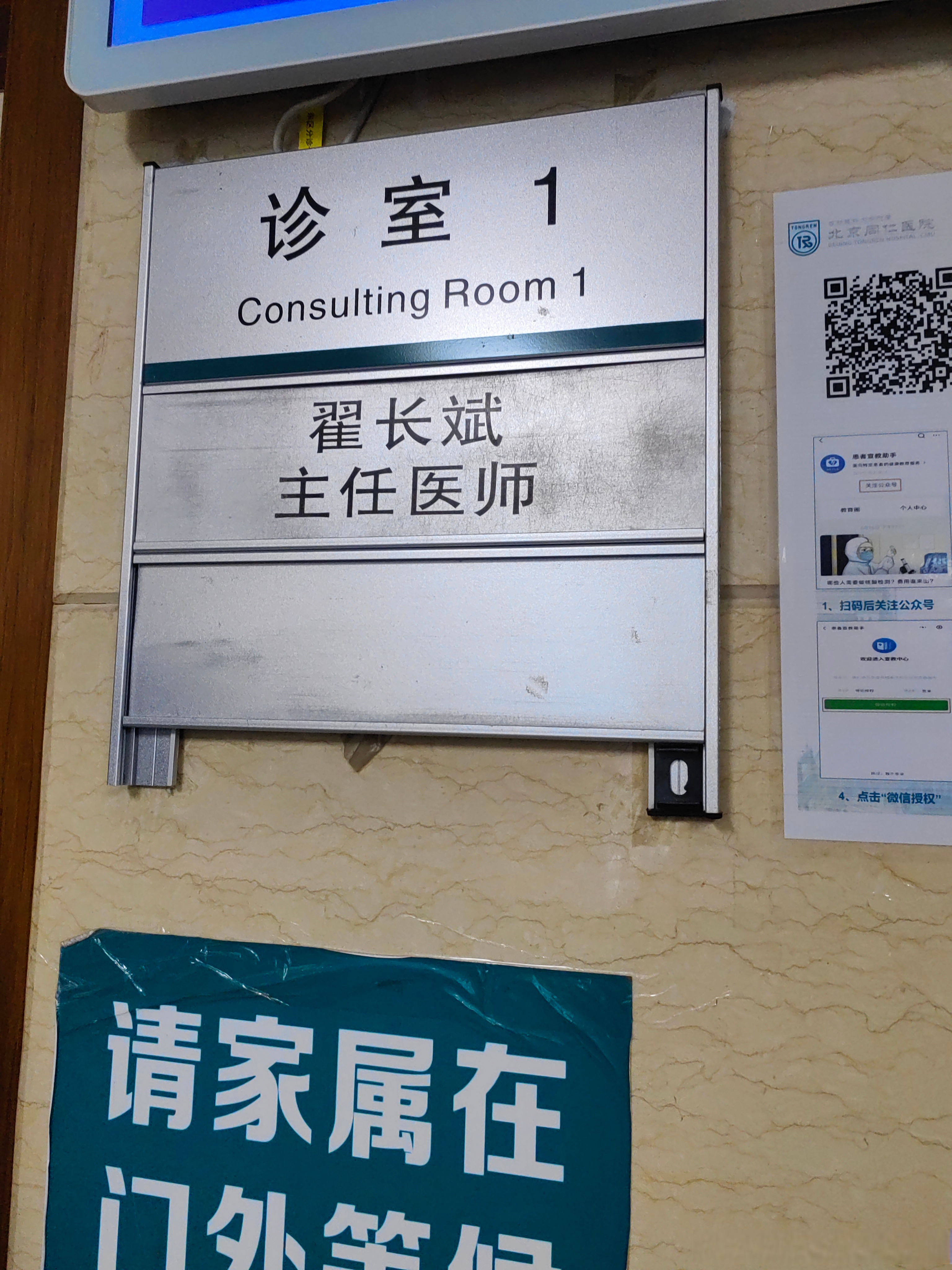 中国医学科学院整形外科医院预约检查陪诊挂号检查前准备提醒细致，一次顺利通过的简单介绍