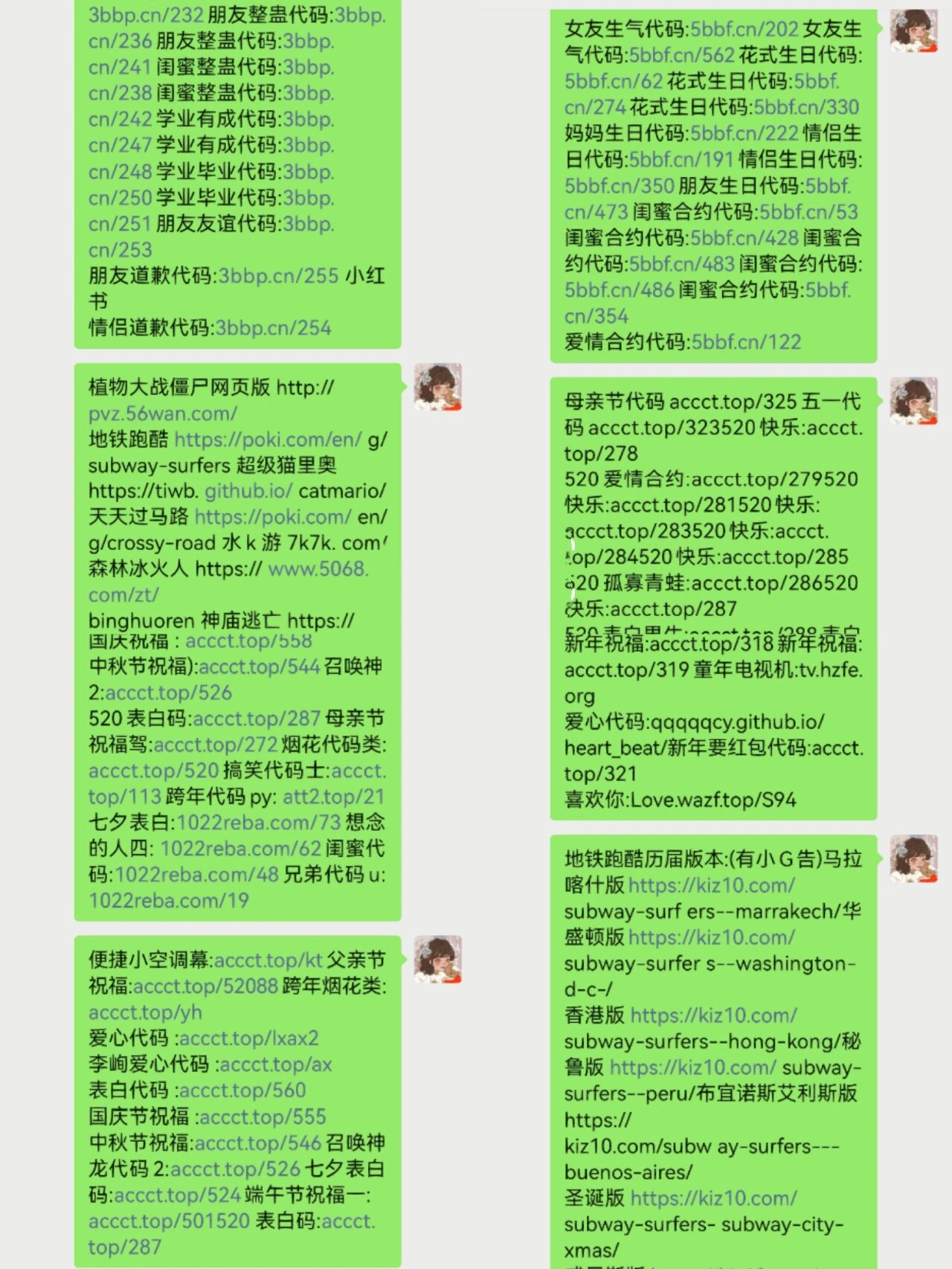 微信代码可复制