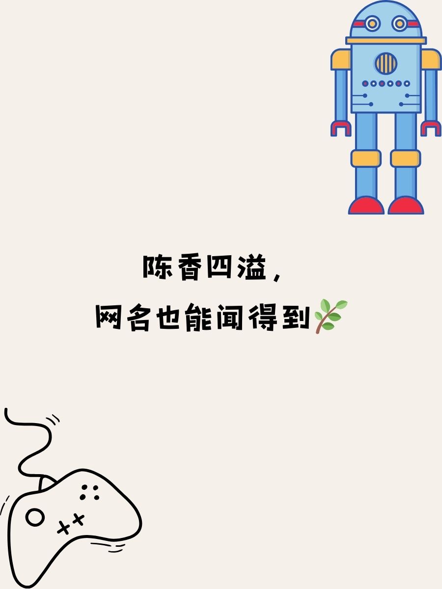 晴天小陈,网名界的晴朗星 3. 陈词滥调,也有新意哦~ 4.