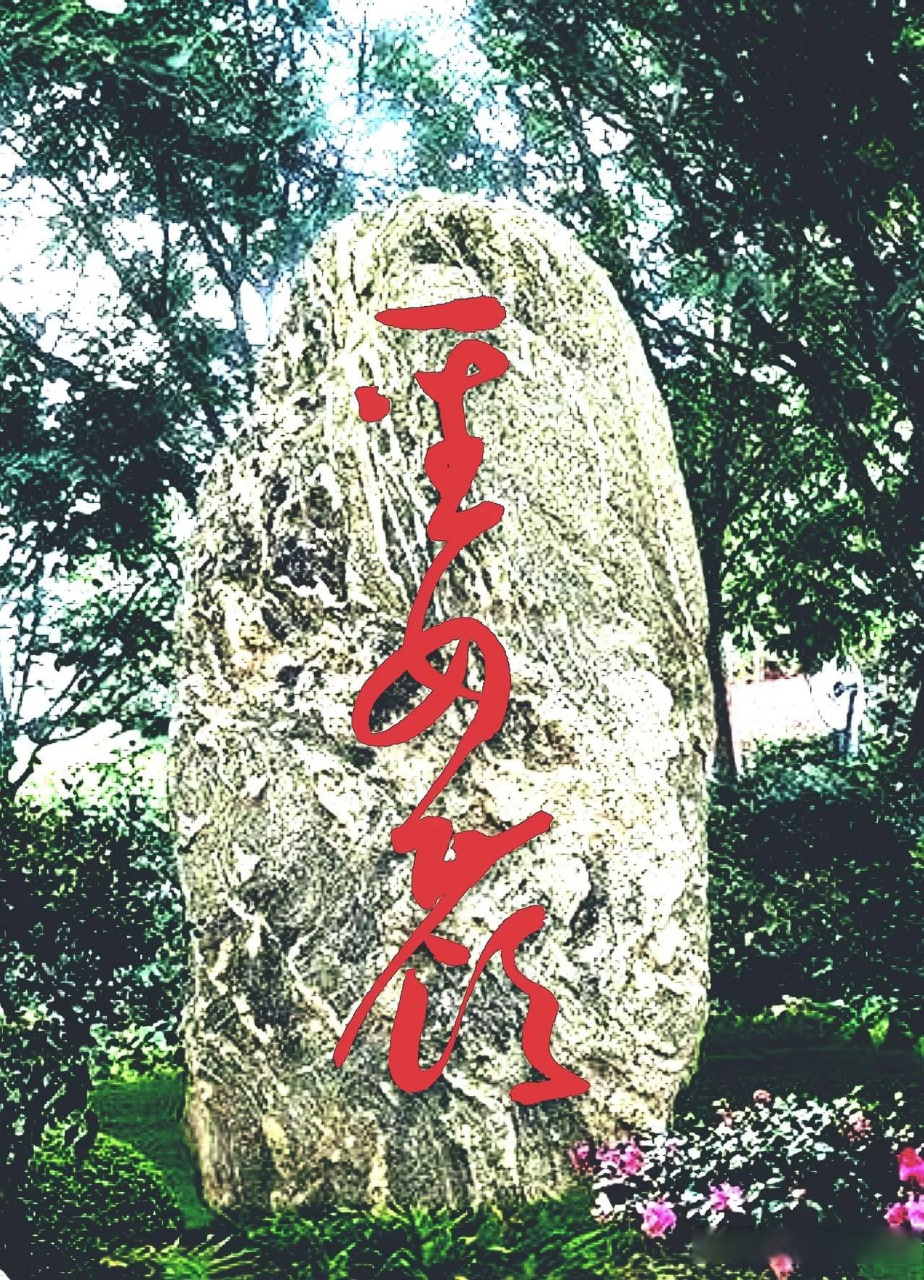 这三个字念啥?别说书法小白,专业的也没几个能认识的!