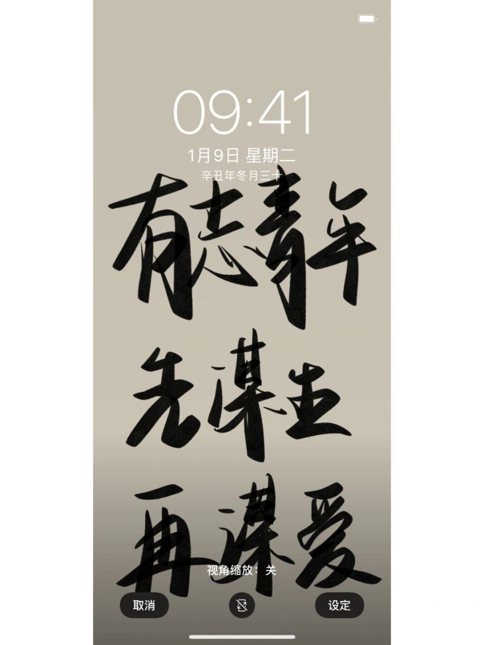 每日壁纸# #手写壁纸# #每日手写# #手写文案# #高清壁纸# #有志青年