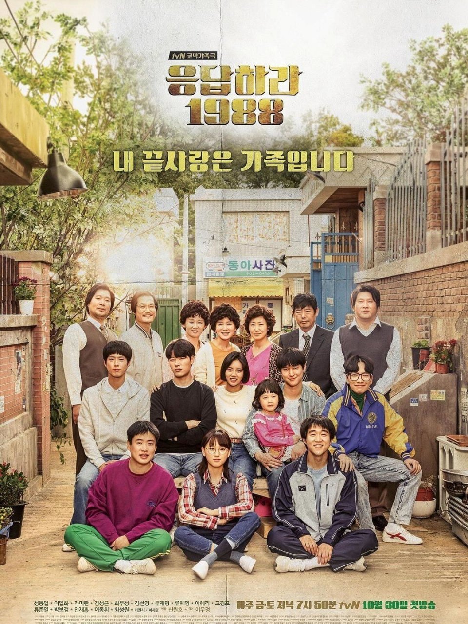 剧荒时强烈推荐十大热播电视剧 1. 请回答1988  2. 以家人之名  3.