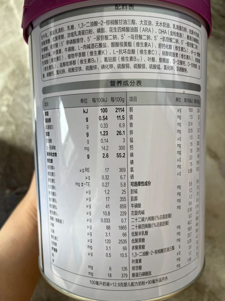 君乐宝至臻和至臻a2啥区别呀 这俩我对比了一下配料和营养成分都是