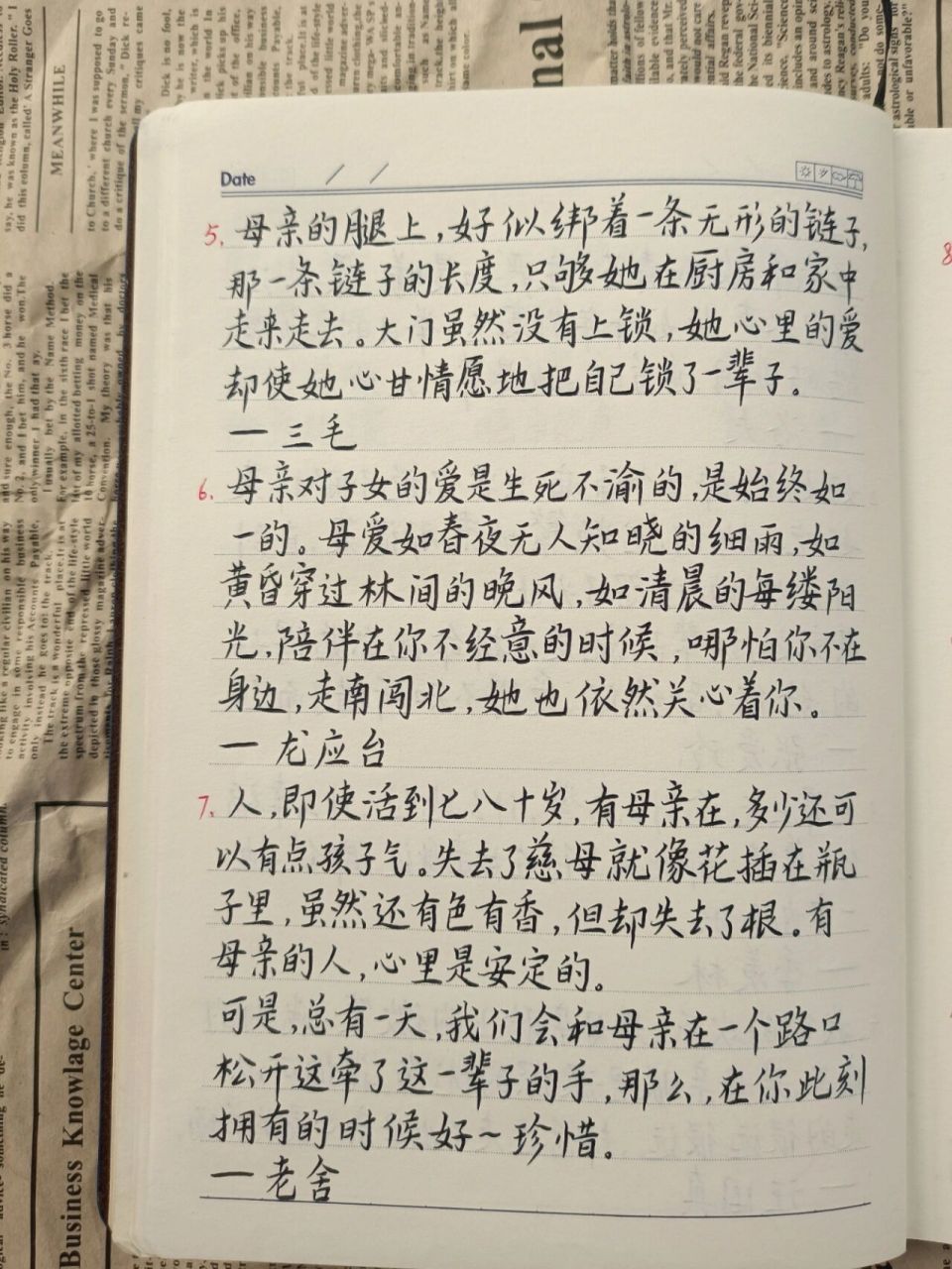 母亲卑微如青苔,庄严如晨曦,柔如江南的水声,坚如千年的寒玉,举目时