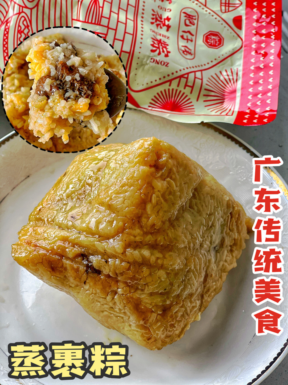 广东美食97好评如潮的肇庆裹蒸粽 96端午节马上要到了,这次妈妈给