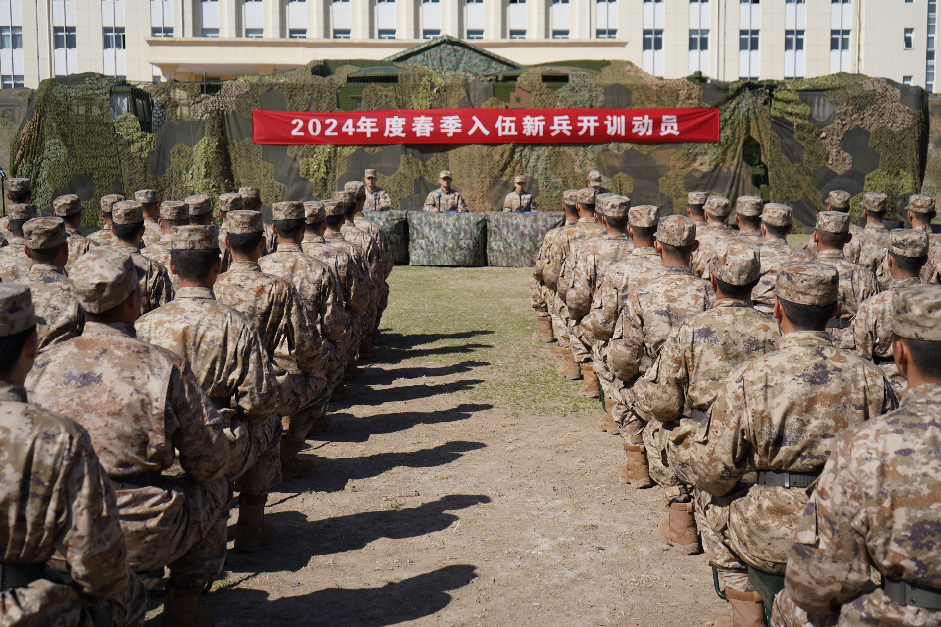 近日,驻京某部隆重举行2024年度春季入伍新兵开训动员
