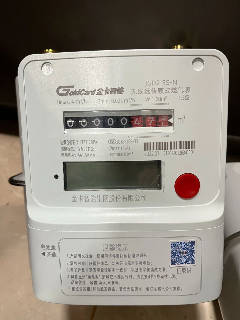 告别人工抄表,迎来智能时代 杭州天然气公司 燃气表集体更换为新一代