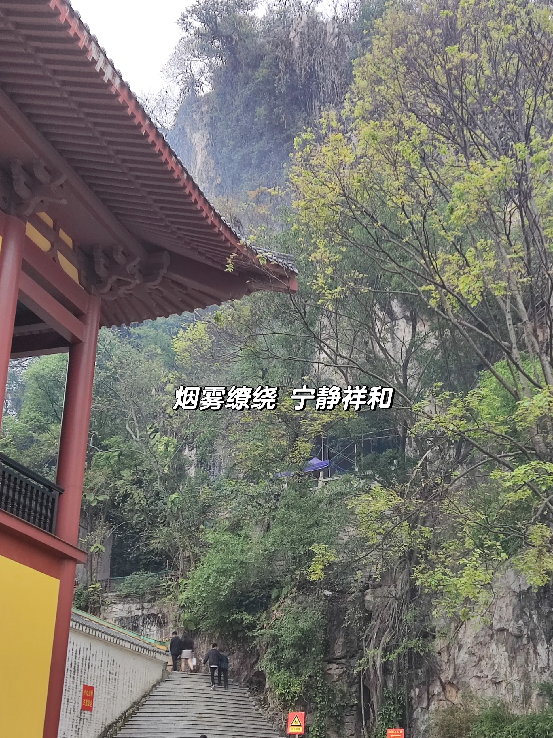 广西贵港|南山寺·心诚则灵7815