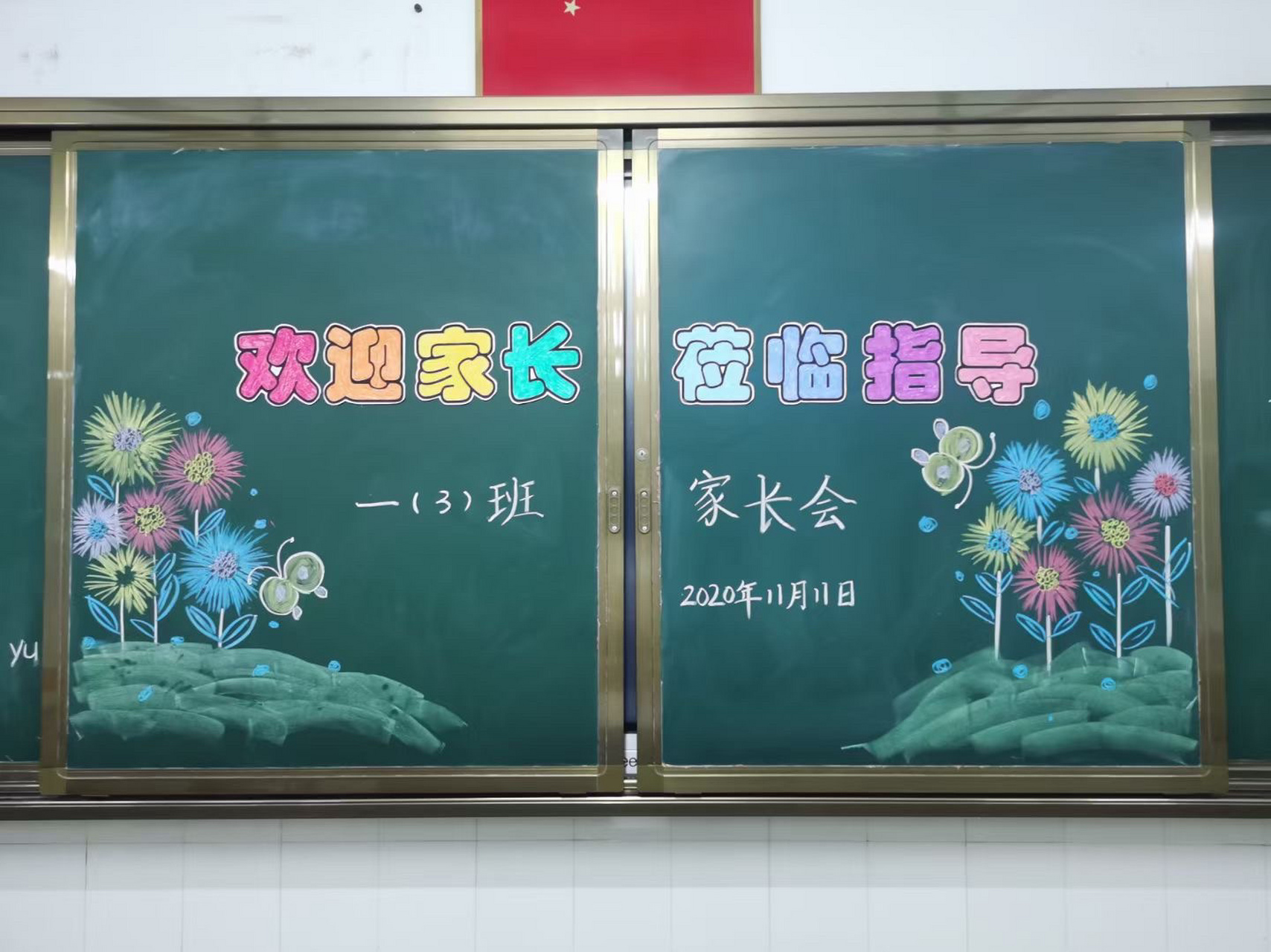 家长会黑板报分享 家长会黑板报分享,给大家推荐