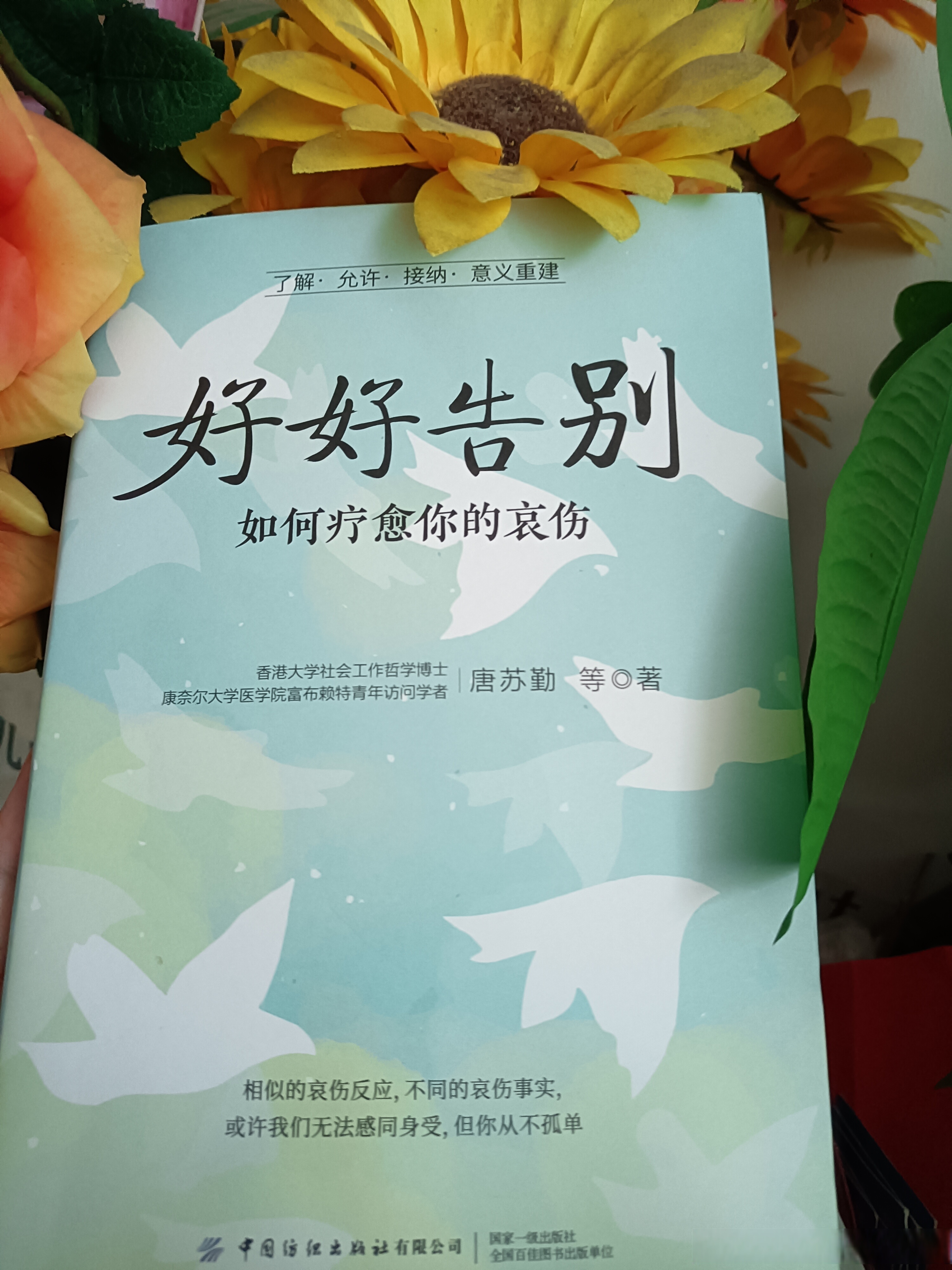 *学会放手,以爱之名《好好告别[心 在人生的长河里,每一次挥手