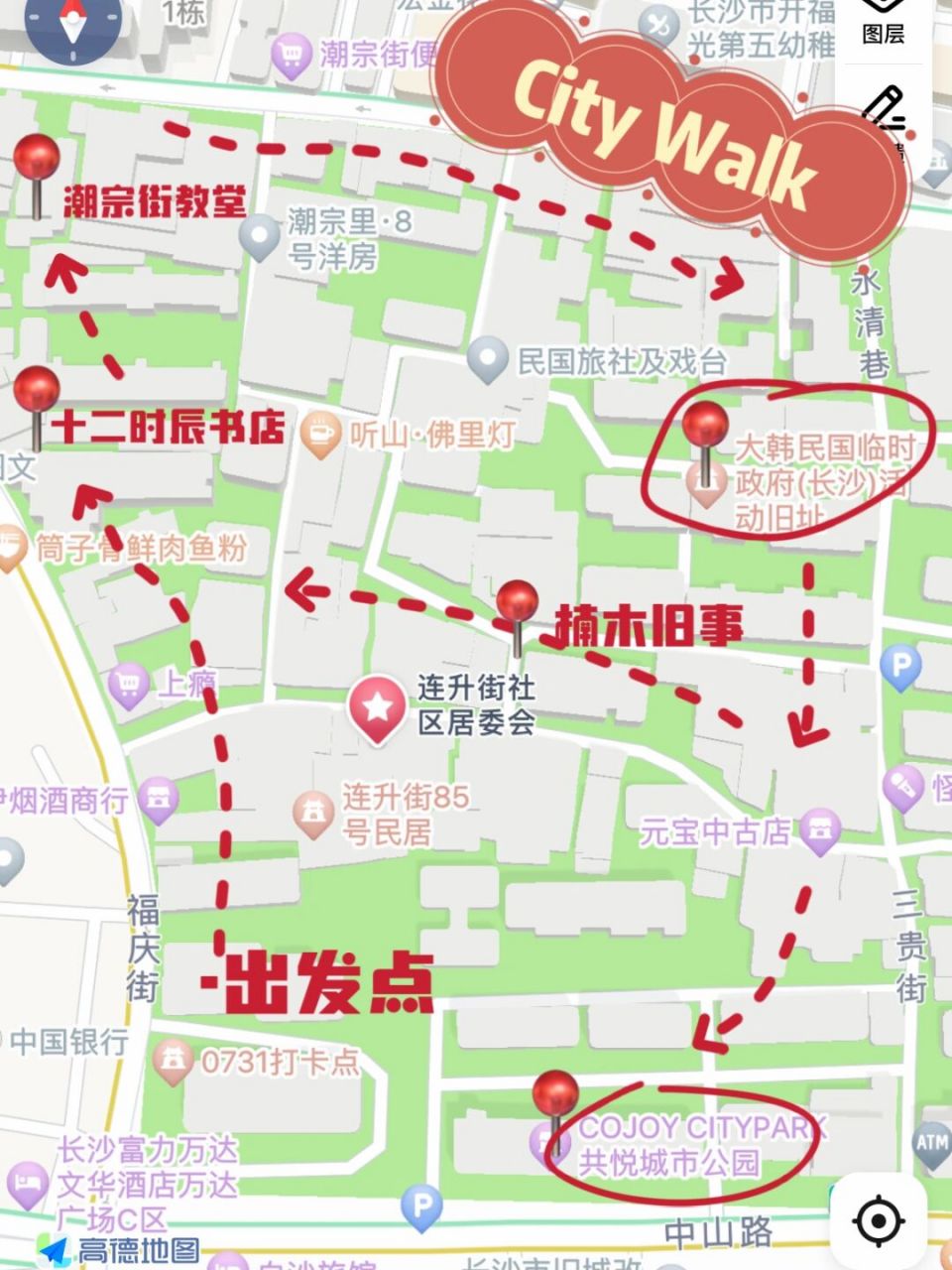 很舒服的citywalk路线图～ 这几条街真的很好逛! 整理出来需要的自取!