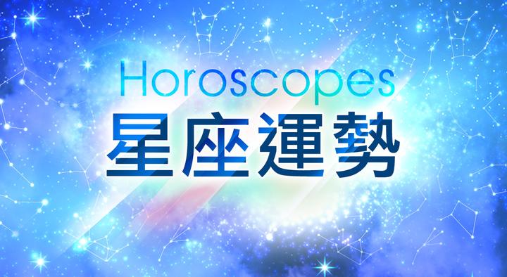 2021年12星座运势完整解析双子天蝎贵人相助升官年金牛白羊财运遍布