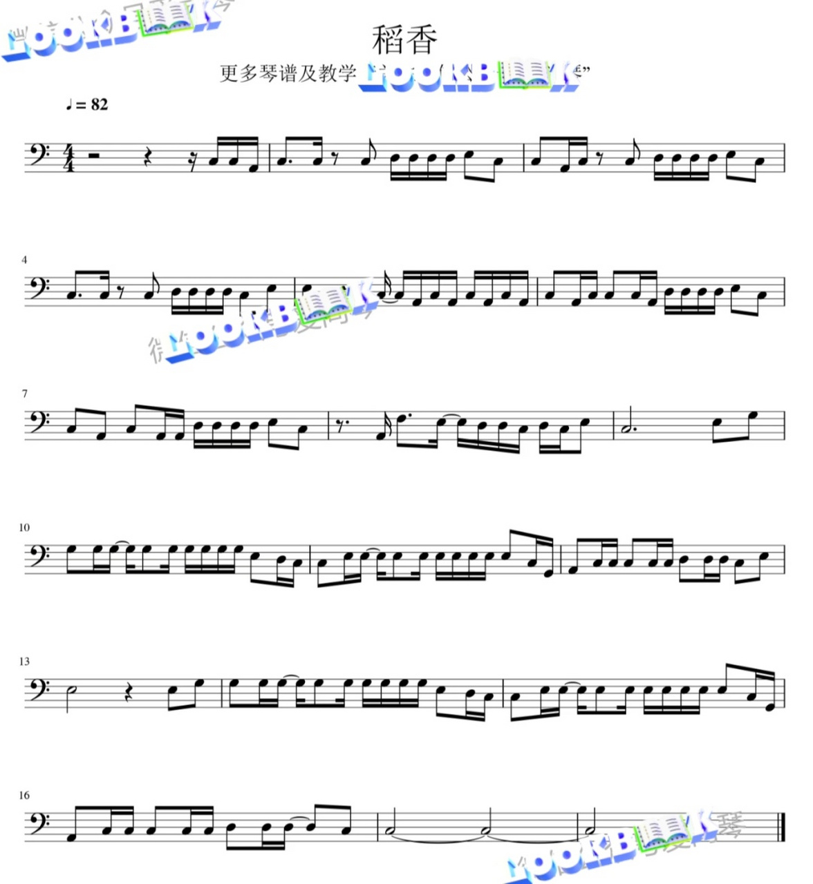 高清大提琴谱"稻香"