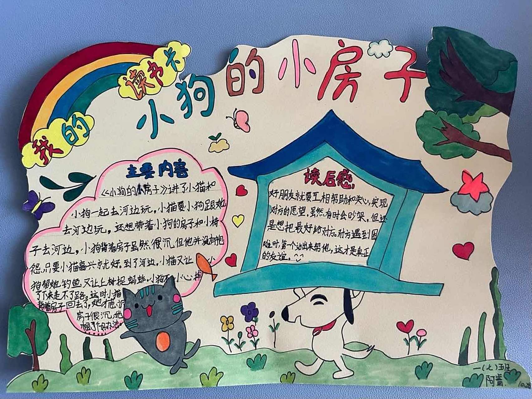 二年级读书卡 小可爱们制作的读书卡,总是让我惊喜认真的孩子总会越来