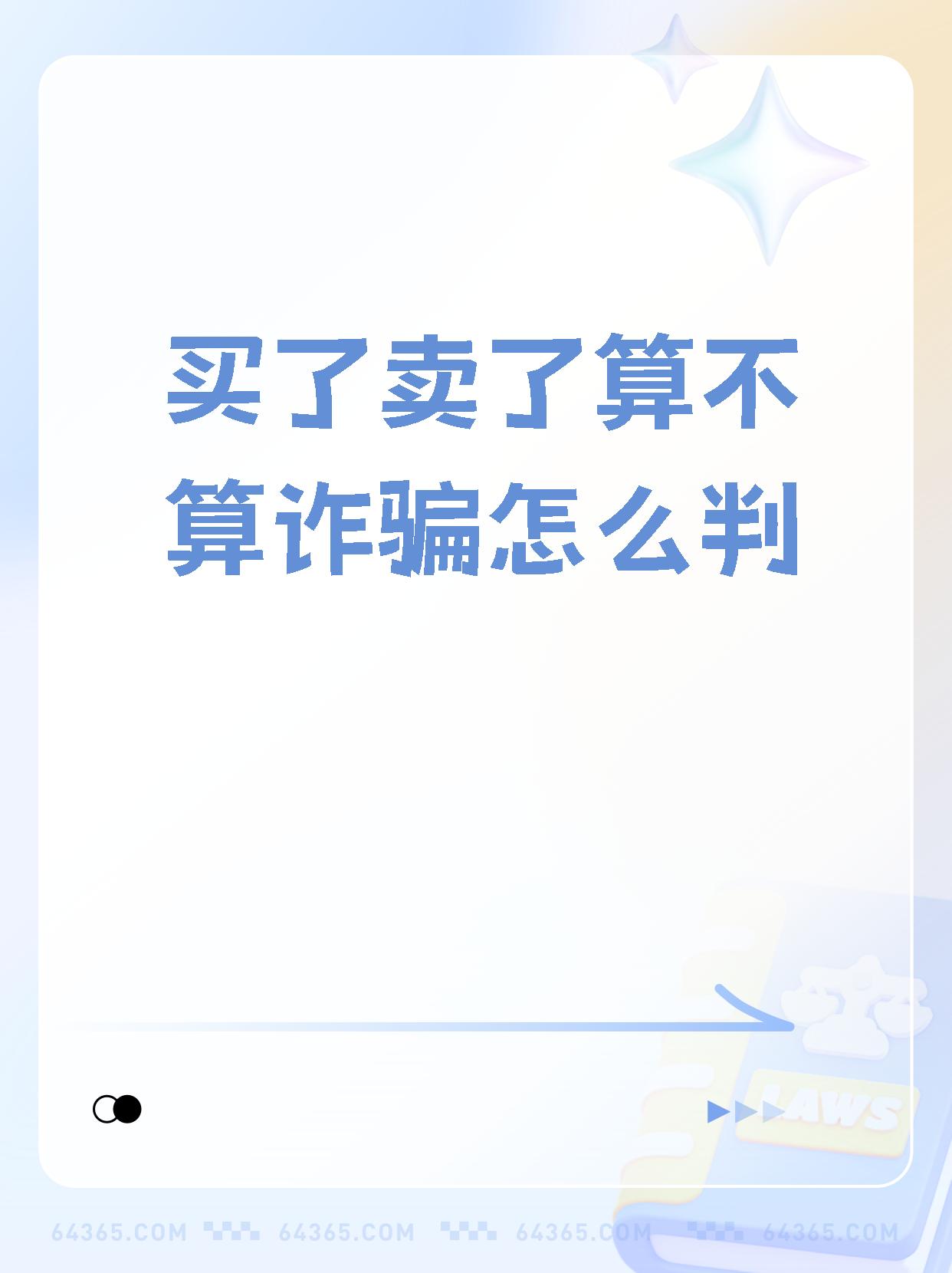 梦见不义之财（梦见不义之财被收回） 梦见不义之财（梦见不义之财被收回） 卜算大全