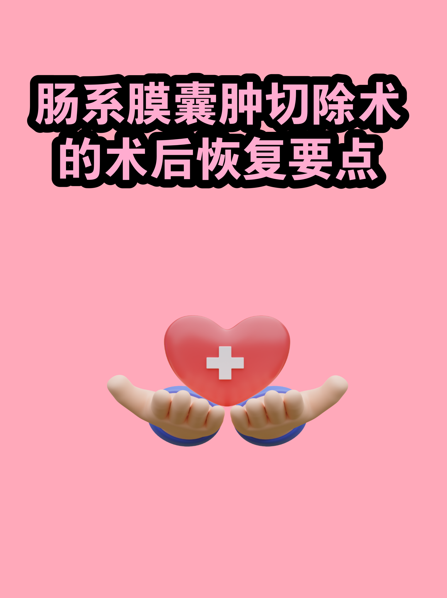 关于北京中医医院预约挂号陪诊一体出院居家护理提醒，科学恢复身体的信息