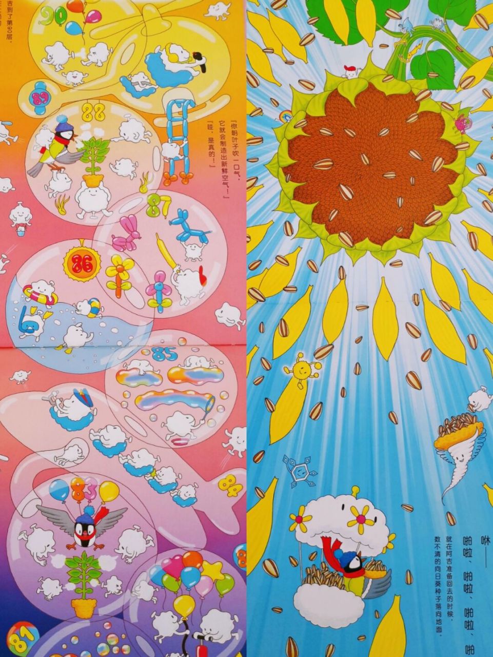 8215《100层房子系列》 作者:岩井俊雄 适合年龄:2.