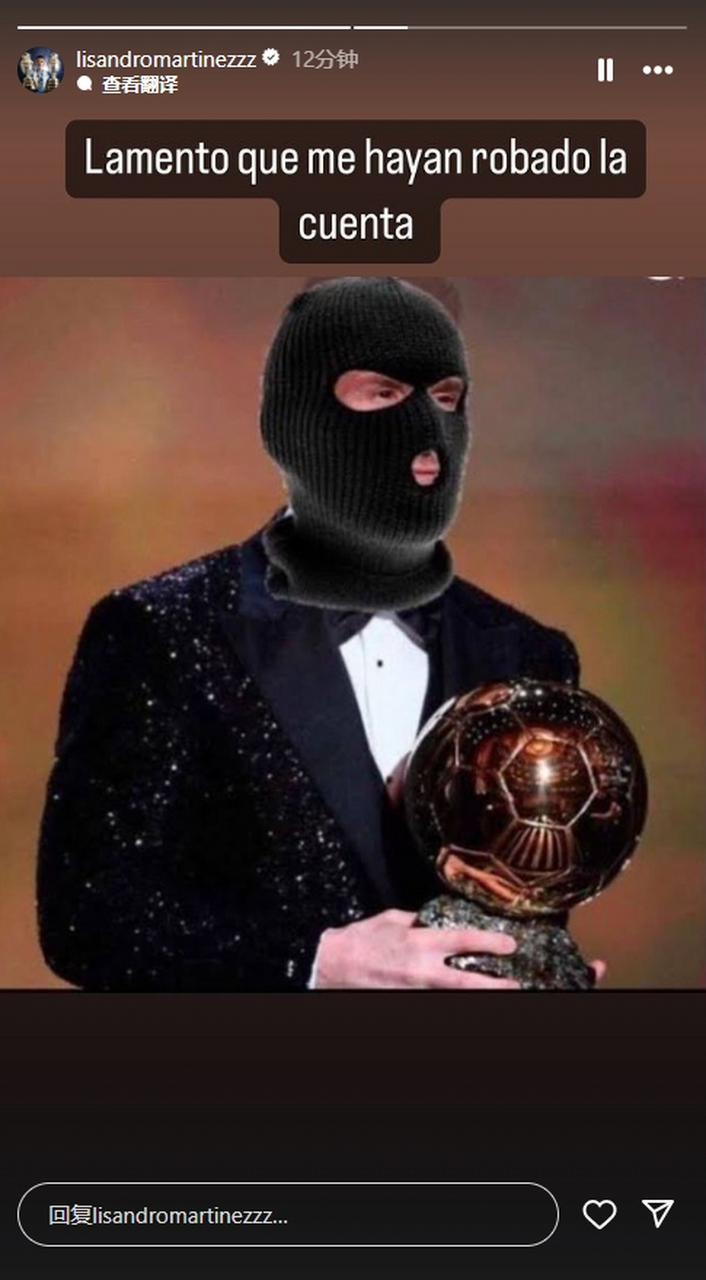 利桑德罗-马丁内斯的ins账号被盗,晒出了一张梅西黑图.