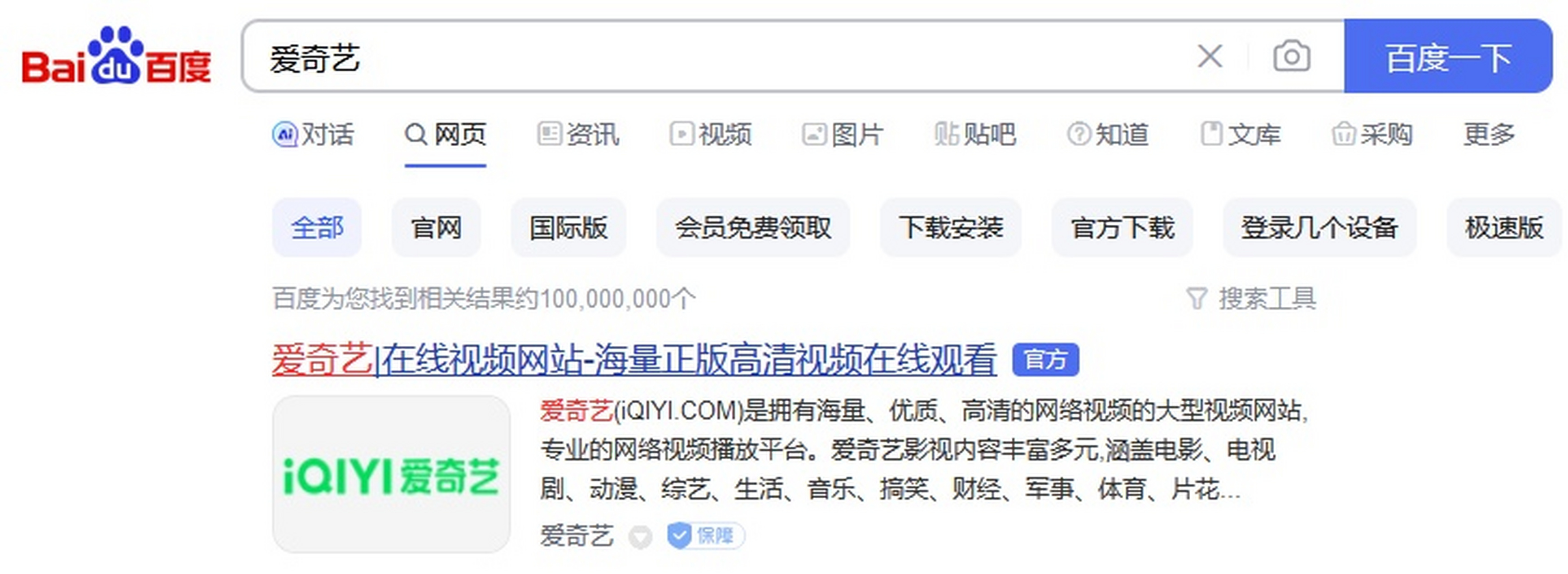 百度新闻网页版(百度新闻网页版官网)
