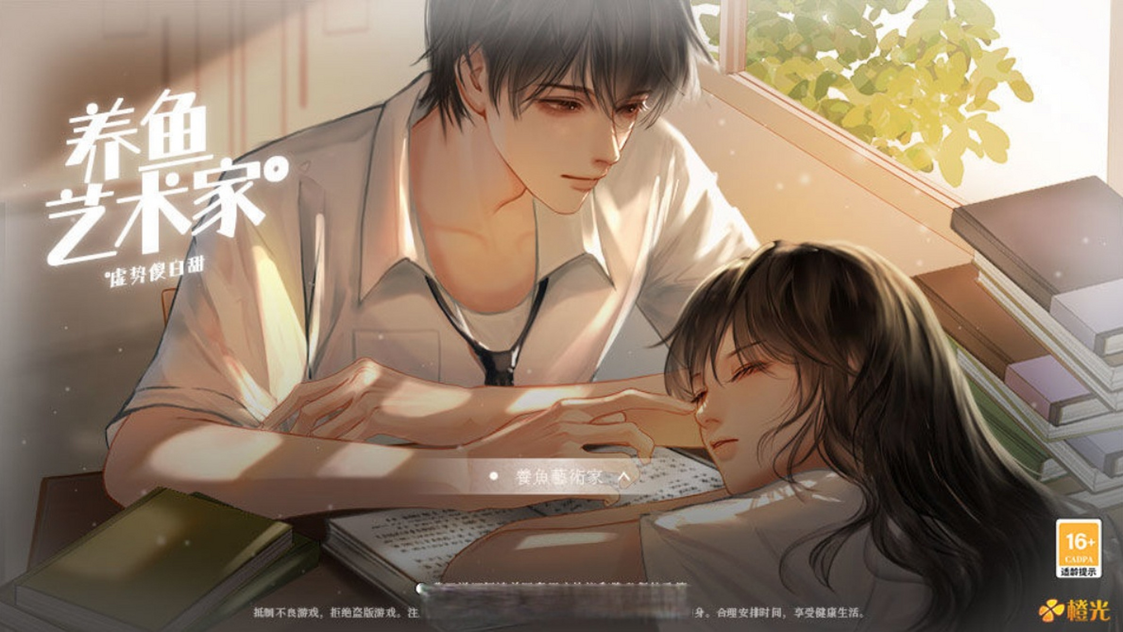 橙光# #橙娘推荐# #橙光推荐# [抱一抱]上周【现代】潜力作品,宝子们