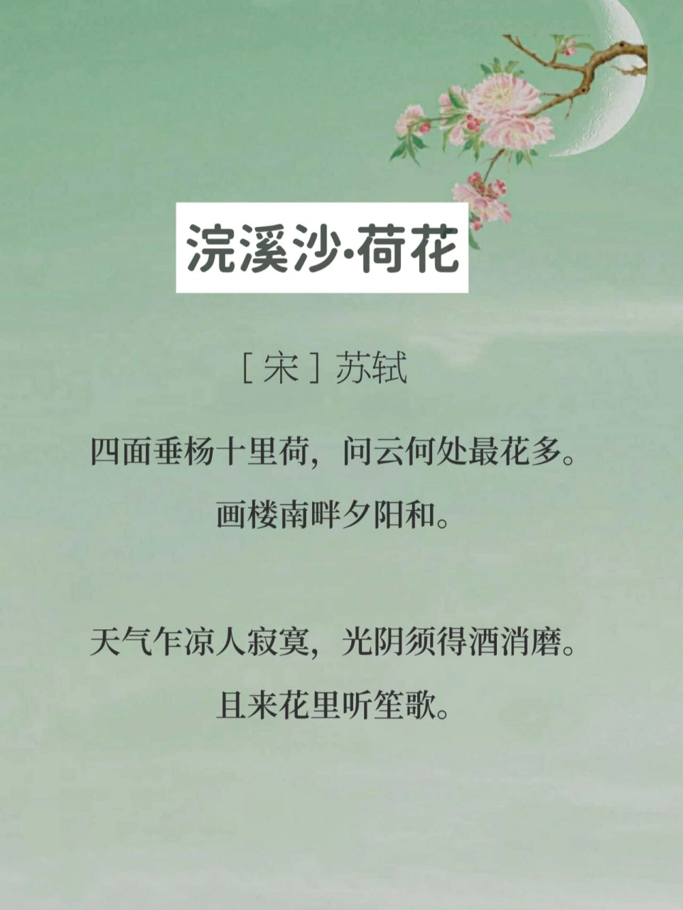 浣溪沙思维导图怎么画图片