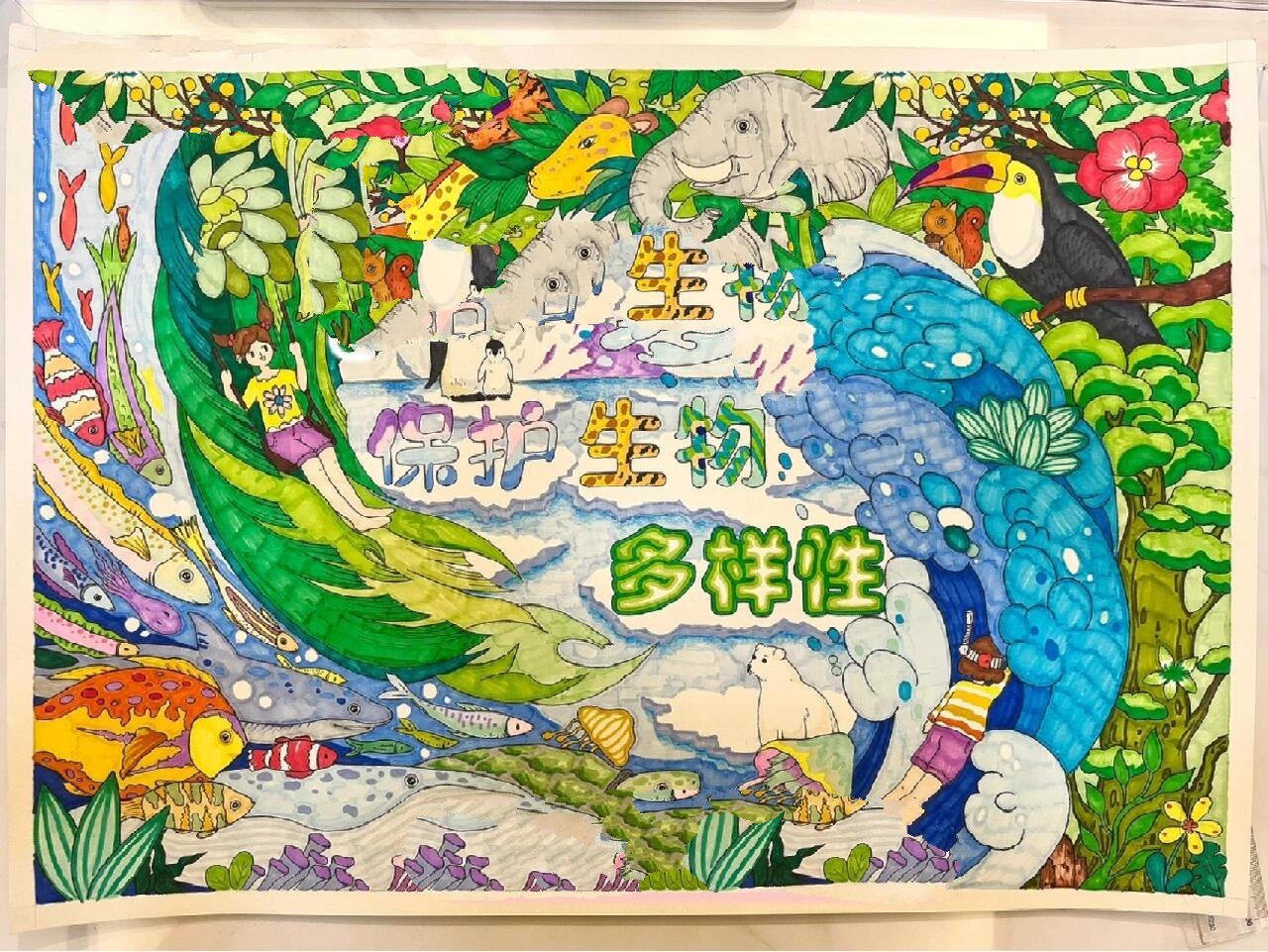 保护生物多样性 水彩画