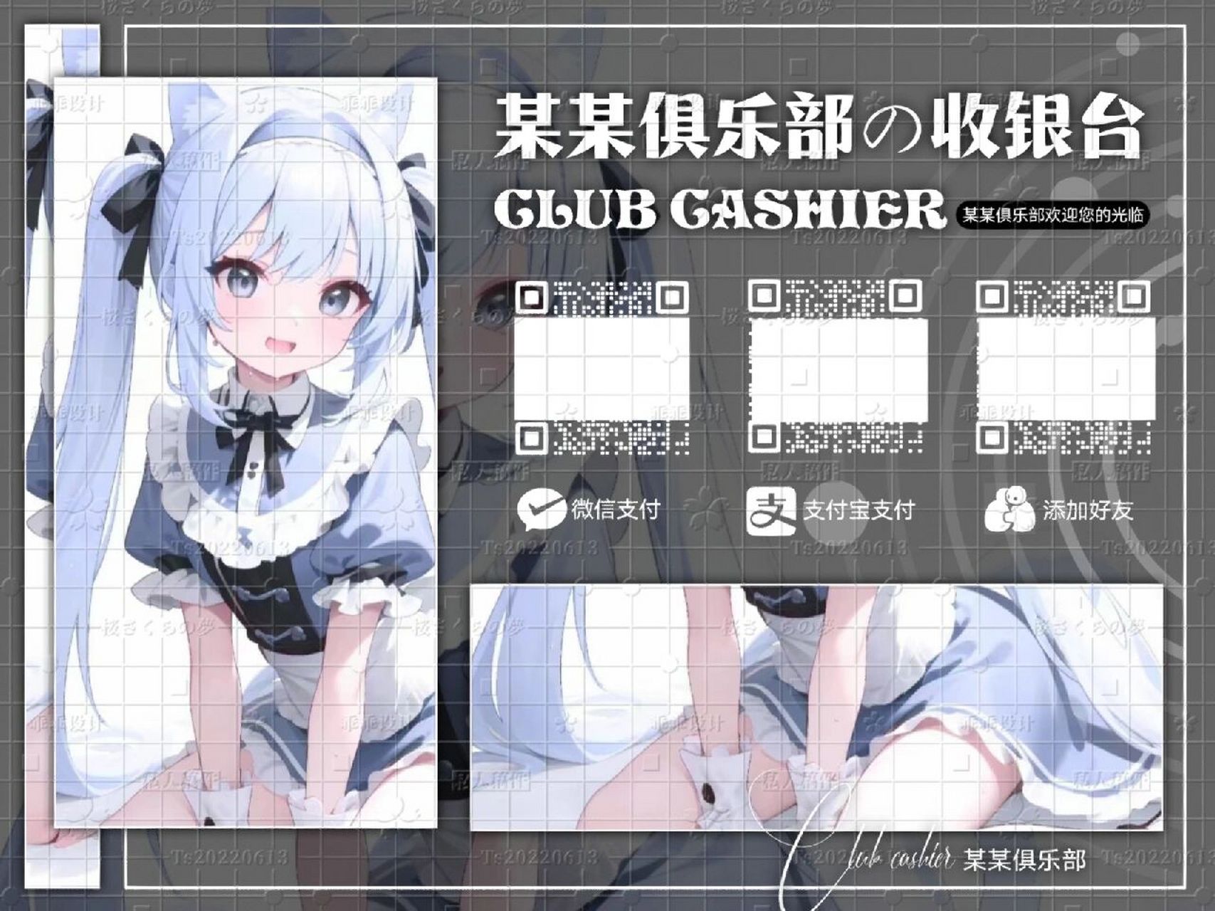 收款码美化 #俱乐部收款码# #二維碼# #二维码美化