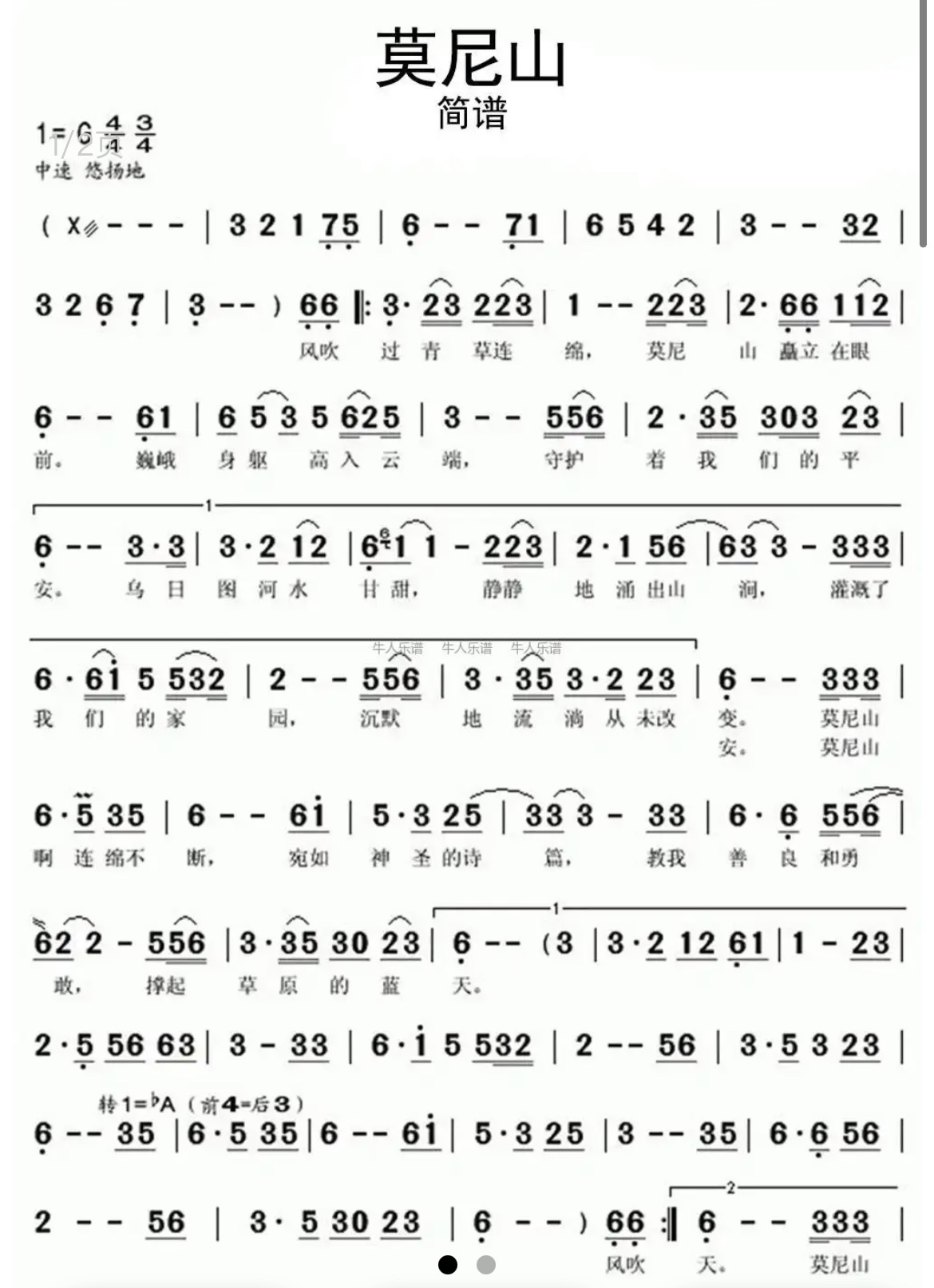 莫尼山简谱@深海小脸鱼的动态