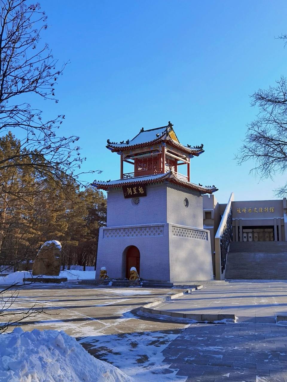 黑河Ⅰ瑷珲古城&瑷珲历史陈列馆 冬天来了趟黑河瑷珲镇,这里就是历史