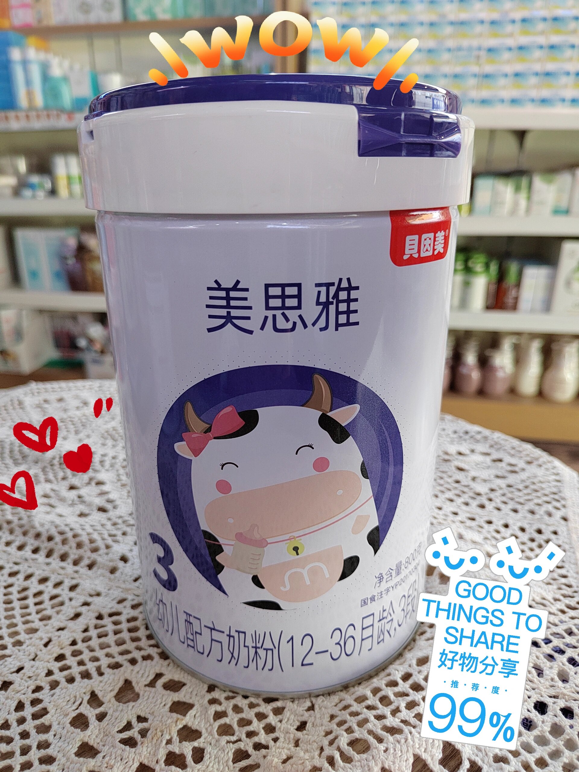 贝因美美雅思诠配新国标奶粉 #一张图证明# 美思雅,四大鼎配乳源蛋白