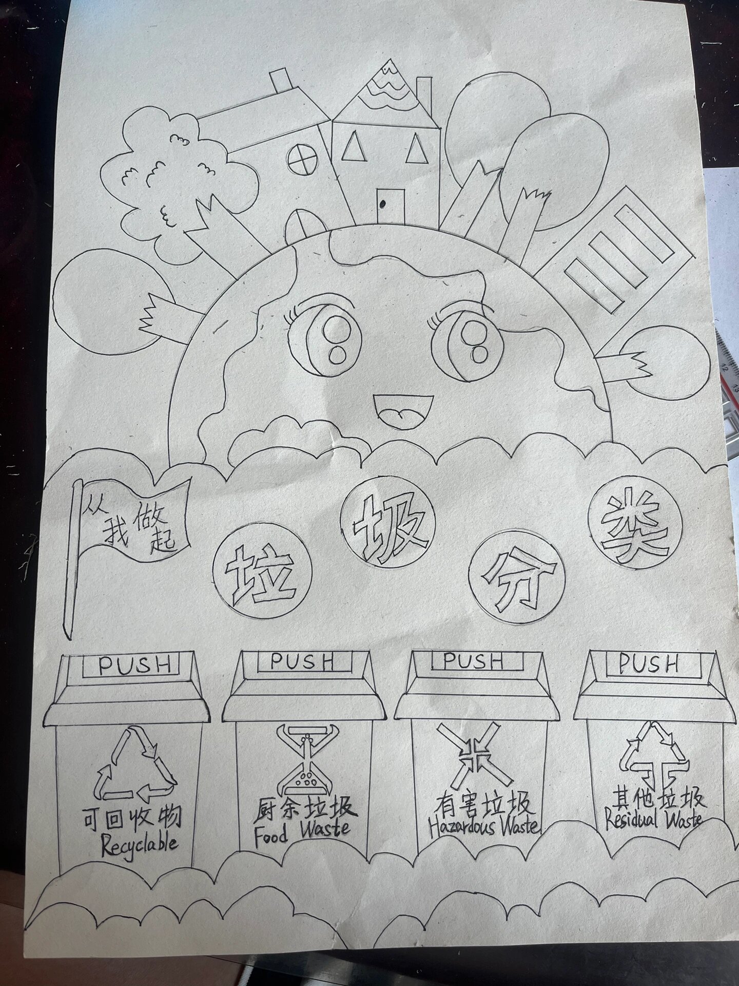 垃圾分类宣传画,幼儿园亲子画