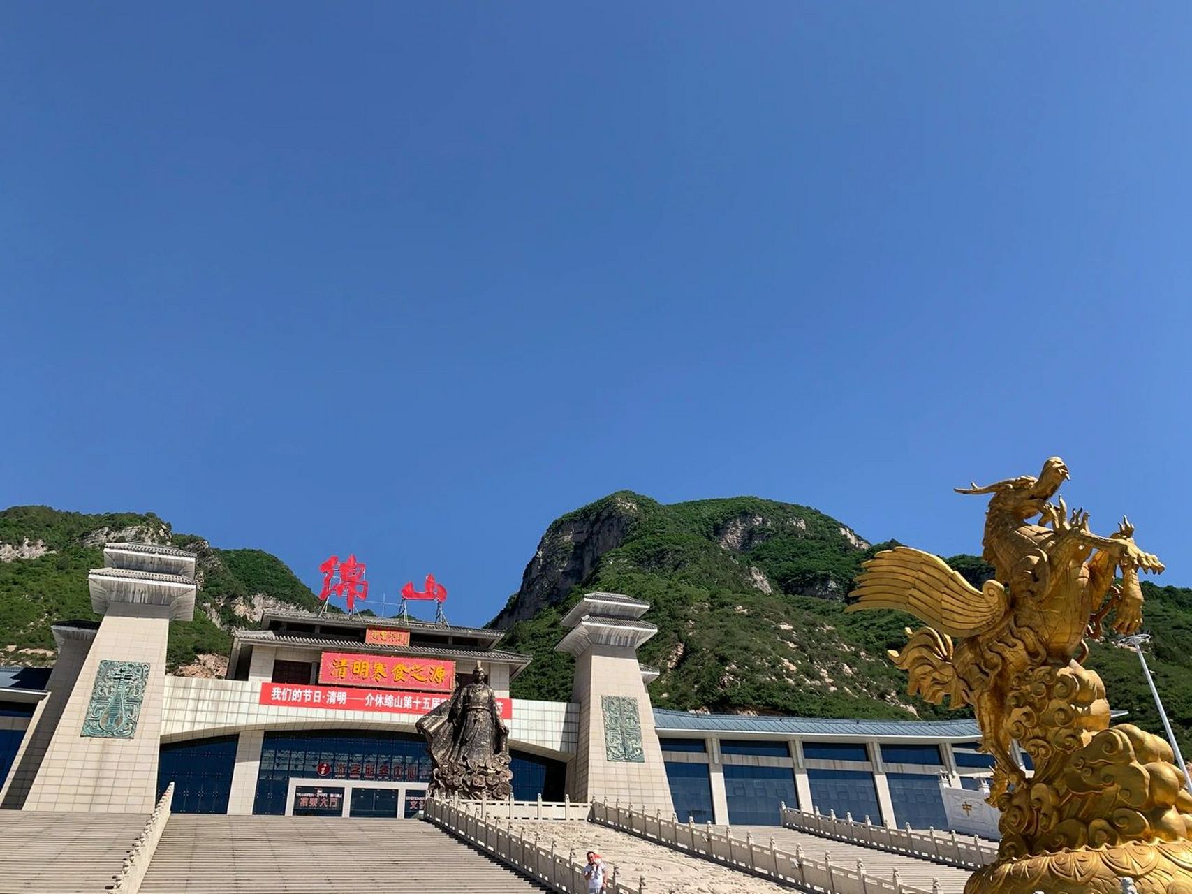 绵山一日游   晋中介休绵山——寒食节起源地 	 99门票:158元(景区