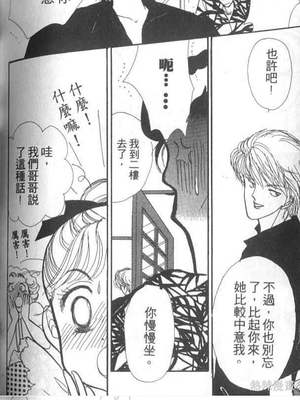 恶作剧之吻是根据日本漫画家多田薰所创作的 拍摄的 漫画是以多田薰