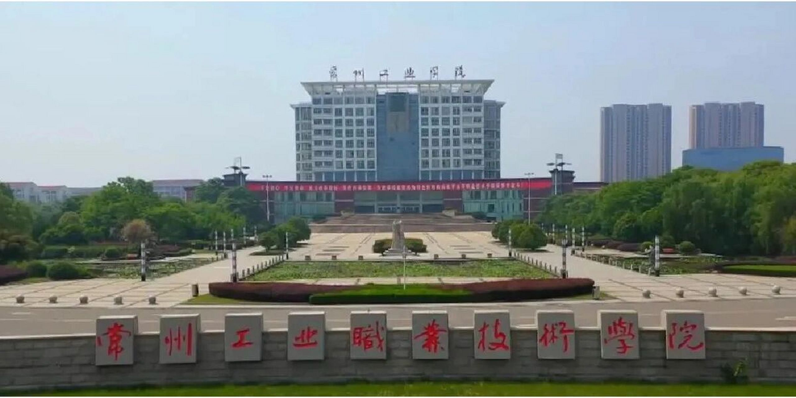 常州工业职业技术学院简介及校园景观图分享 常州工业职业技术学院