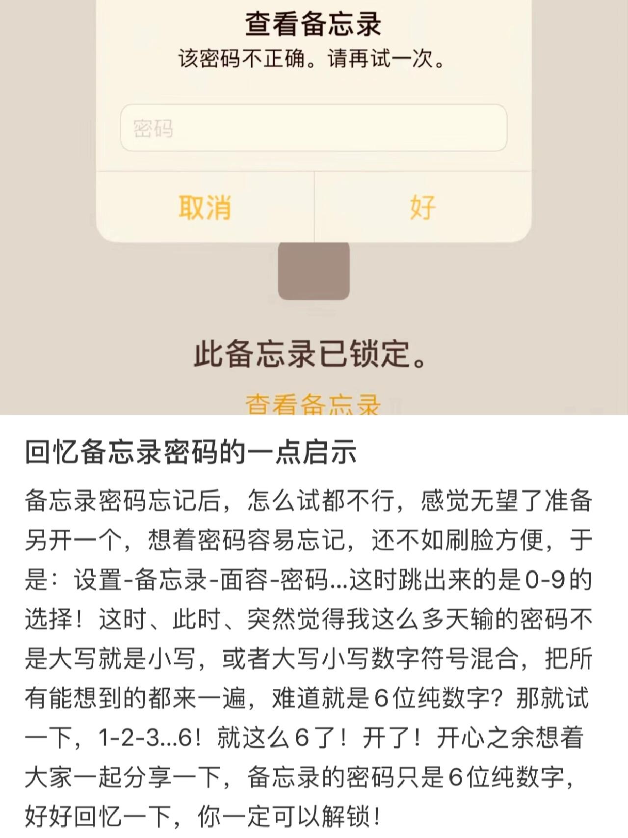 自己也设置了提示