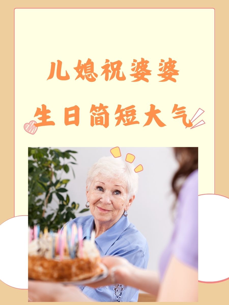 月亮婆婆过生日图片