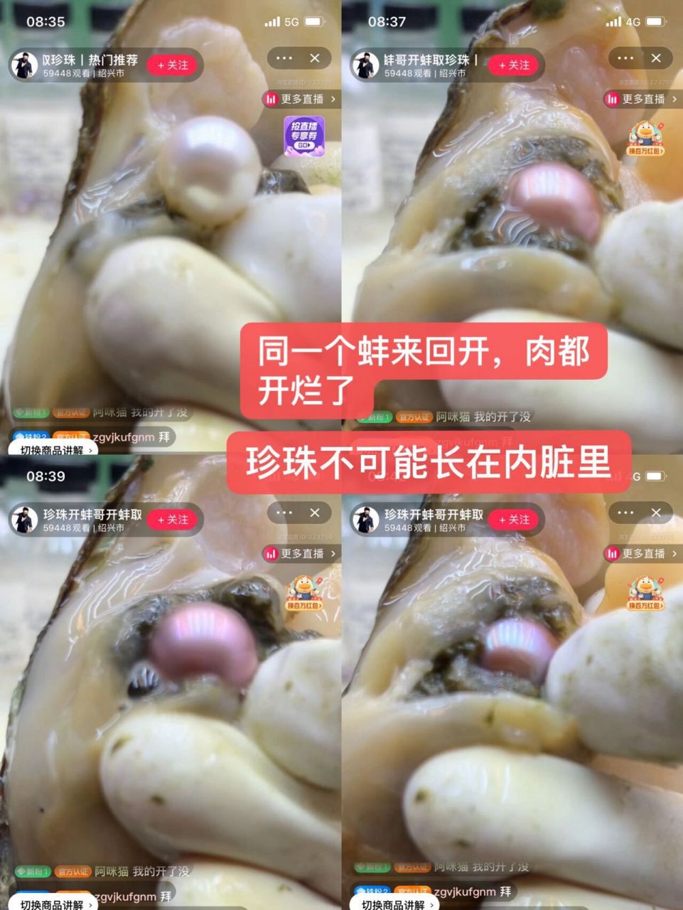 珍珠开蚌哥骗局     昨天闲来无事,看了会儿淘宝直播开蚌,还是top 前