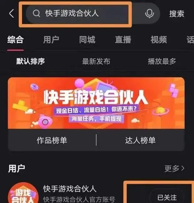 合伙人app快手点赞拿佣金（合伙人app快手点赞拿佣金违法吗）