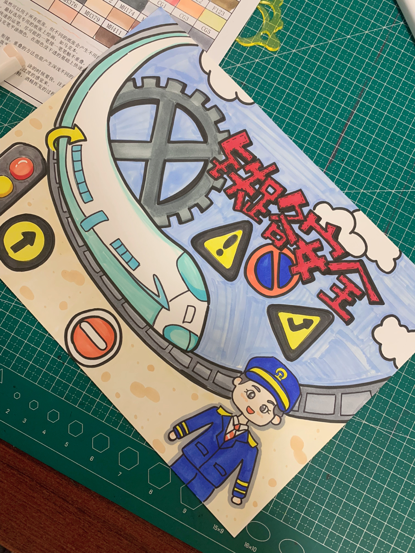 【铁路安全手抄报】果断收藏关注吧