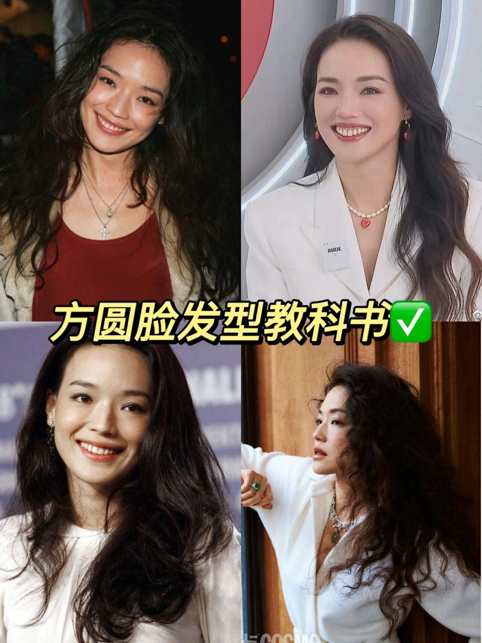 氛围感女神舒淇方脸发型教科书 96方圆脸的舒淇是妥妥的氛围感女神!