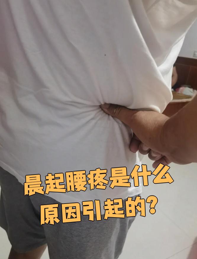 男人为什么腰痛就会拉肚子了为什么在线