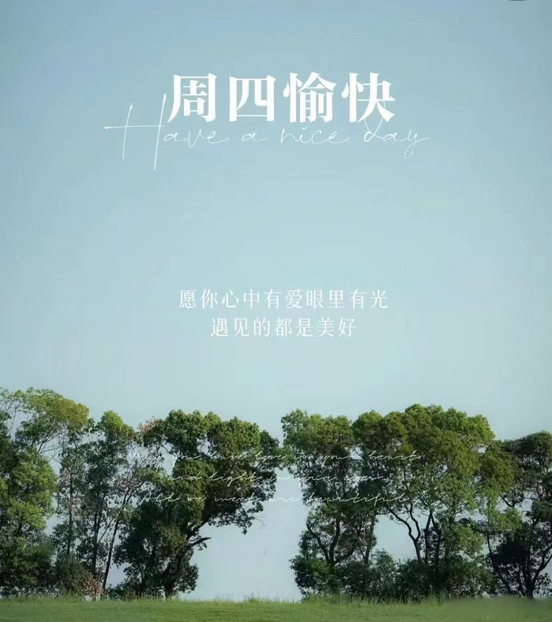 早安# 周四早安!