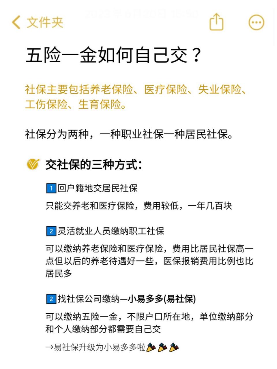 养老保险断交多久作废图片