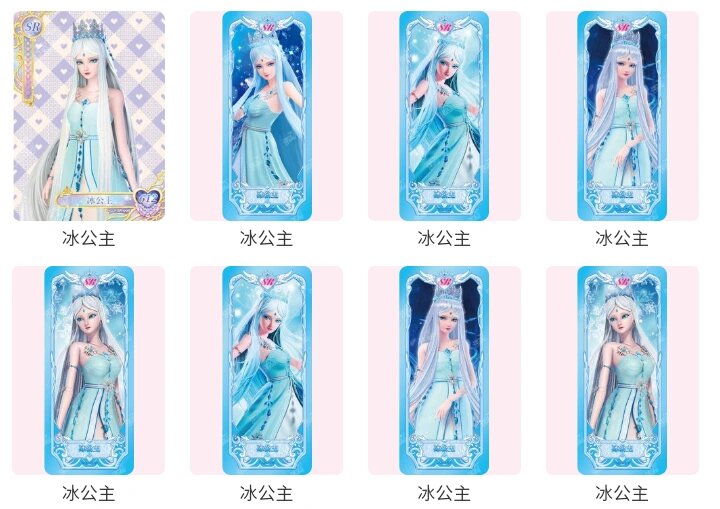 冰公主卡片全图鉴