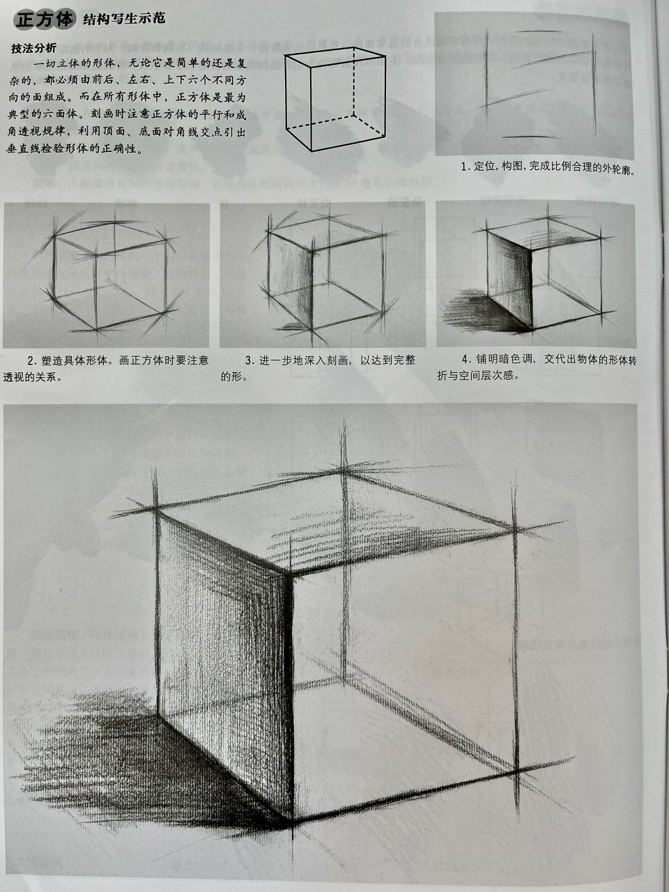 正方体怎画了图片