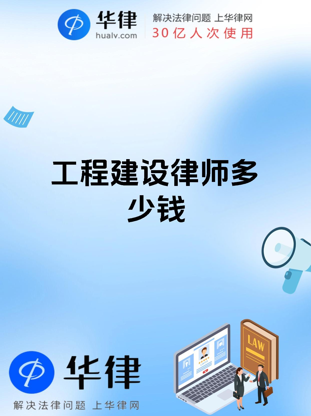 建工律师网站_建工律师是这样炼成的