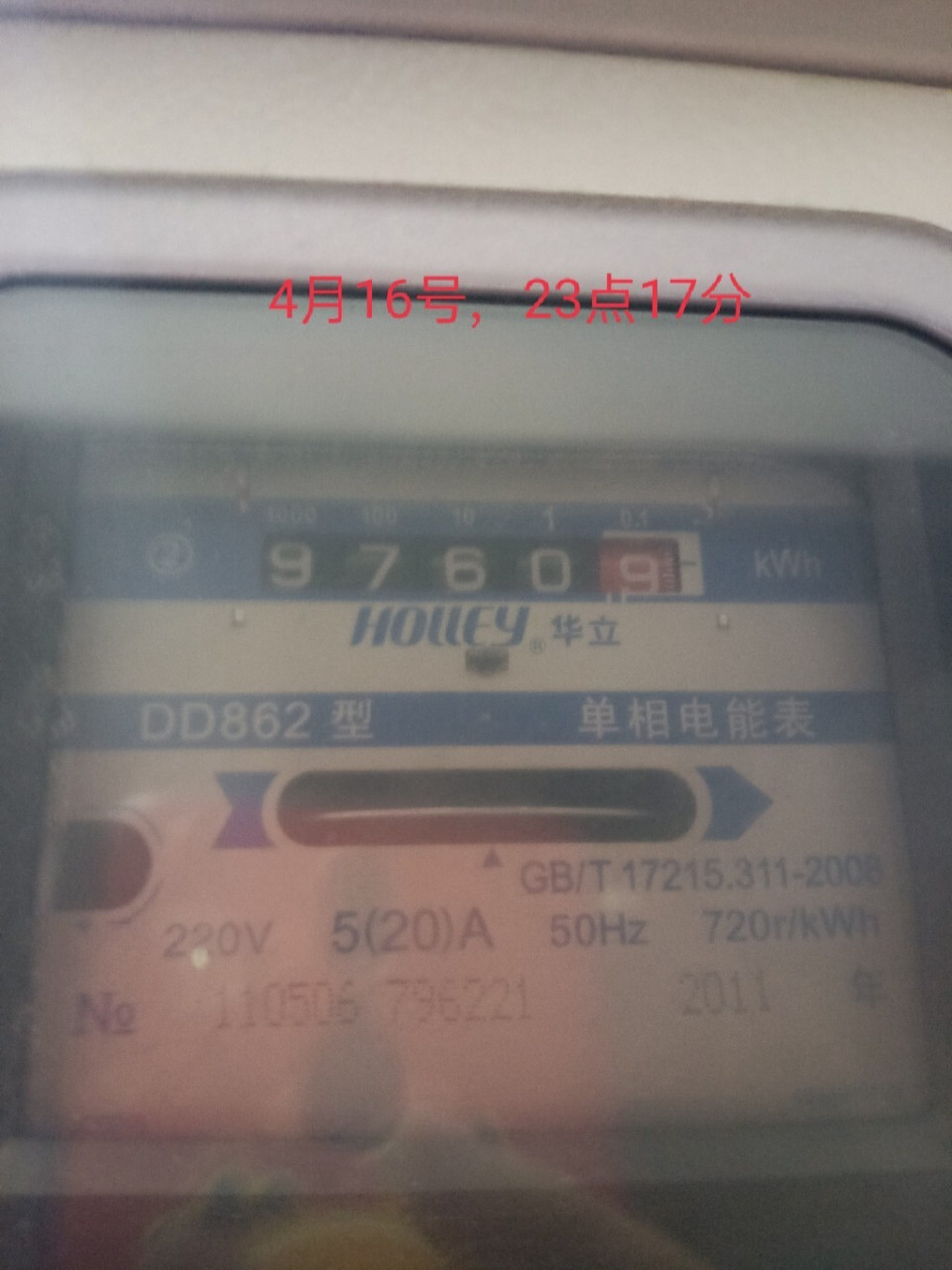 电表怎么看一天用了多少的? 如表所示的是用了多少