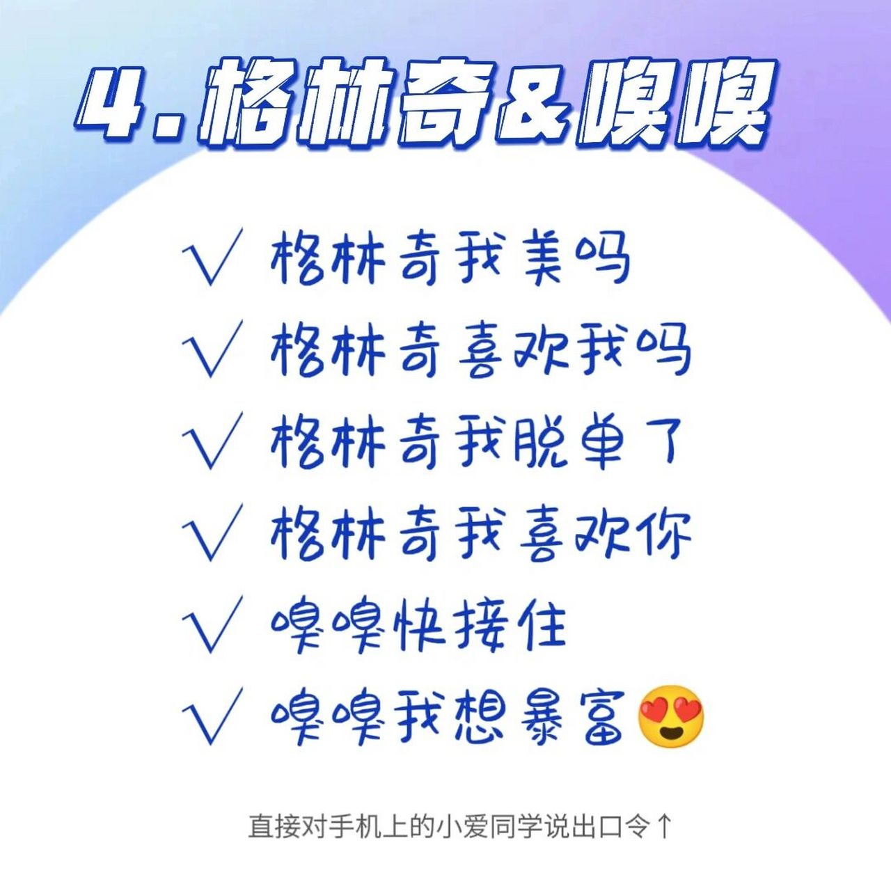 小爱同学特殊彩蛋图片