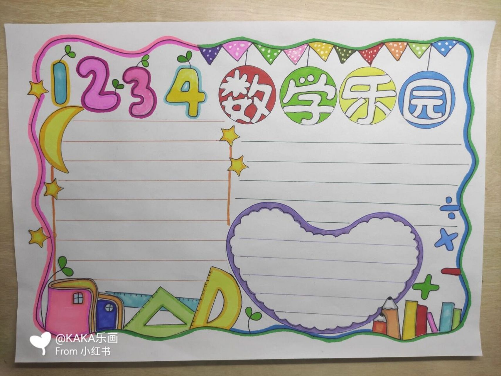 数学乐园手抄报/28/200附详细线稿/新版 零基础画画打卡,超简单一看